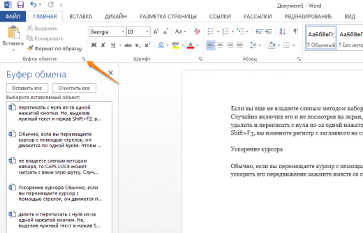  Буфер обмена 