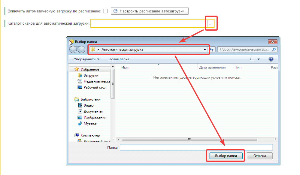 как настроить папку скриншотов