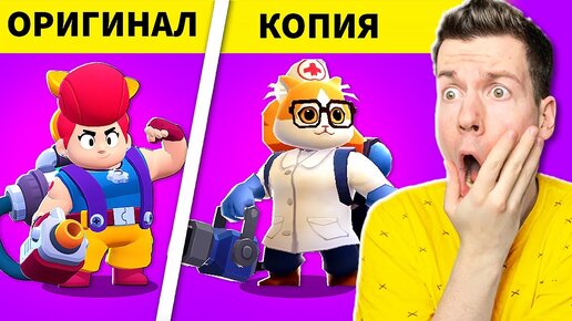 😱 это Самый *СТРАННЫЙ* клон игры Brawl Stars!