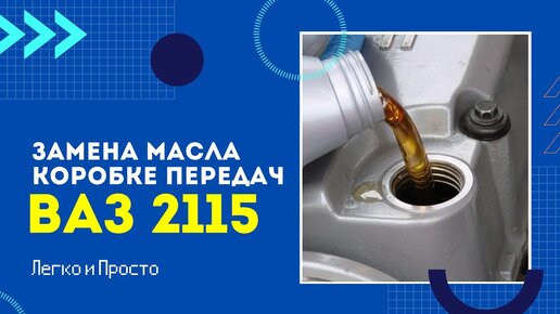 MasteraVAZa » ВАЗ замена масла – не сложная работа даже для новичка