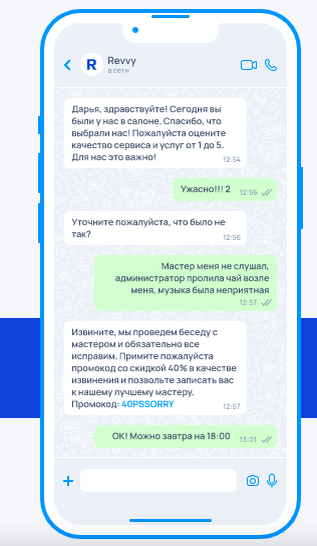 Пример ответа на негативную оценку