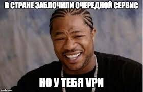 Старина экз и так давно сидит через впн