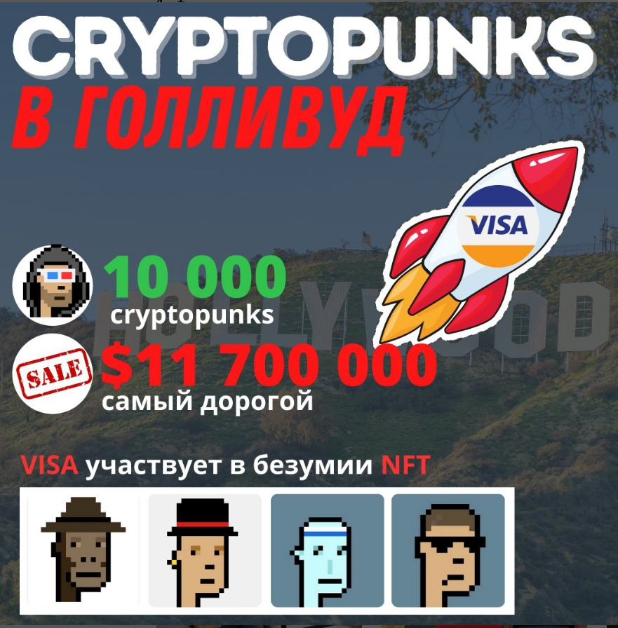 Для неподготовленного и, возможно, даже для опытного глаза, CryptoPunks - это просто маленькие дурацкие пиксельные портреты разных персонажей, некоторые в пиратских шляпах, другие в очках-авиаторах...