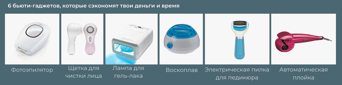 Электронные приборы.