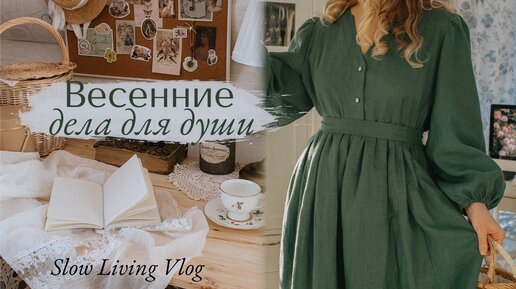 Descargar video: Весенние дела для души | как проходит мой первый месяц весны 🌱