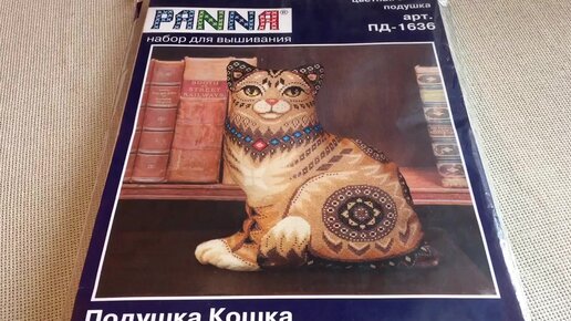 Подушка кошка panna схема