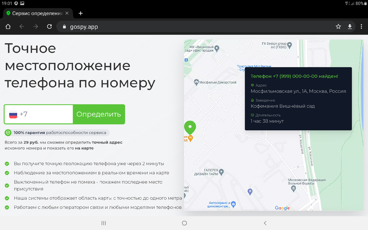 ОСТОРОЖНО !!!! полуМОШЕННИКИ!!!!