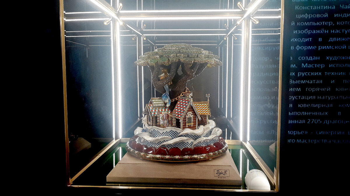 часы "Лукоморье"