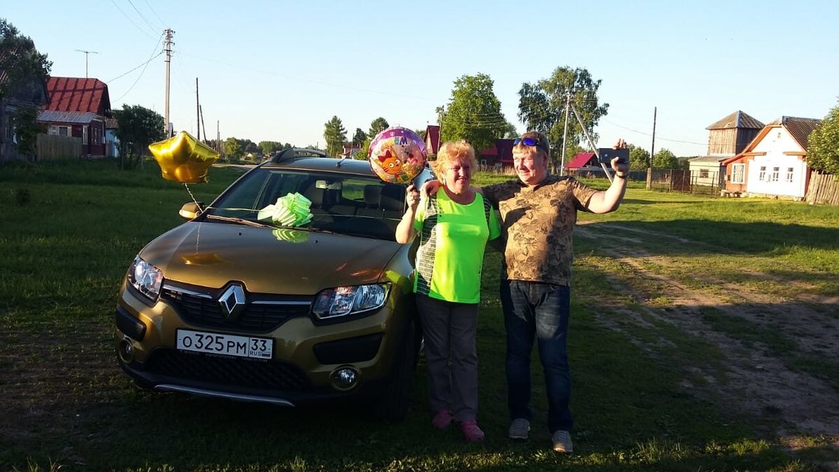 Подарок от сына.