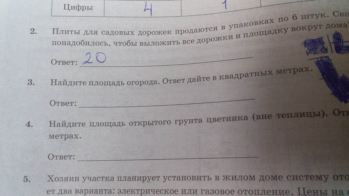 Разбрираю 24 вариант ОГЭ по математике из сборника Ященко. Первые 15  заданий | Посиделки школьника | Дзен