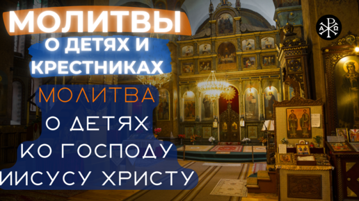 Православный Молитвослов