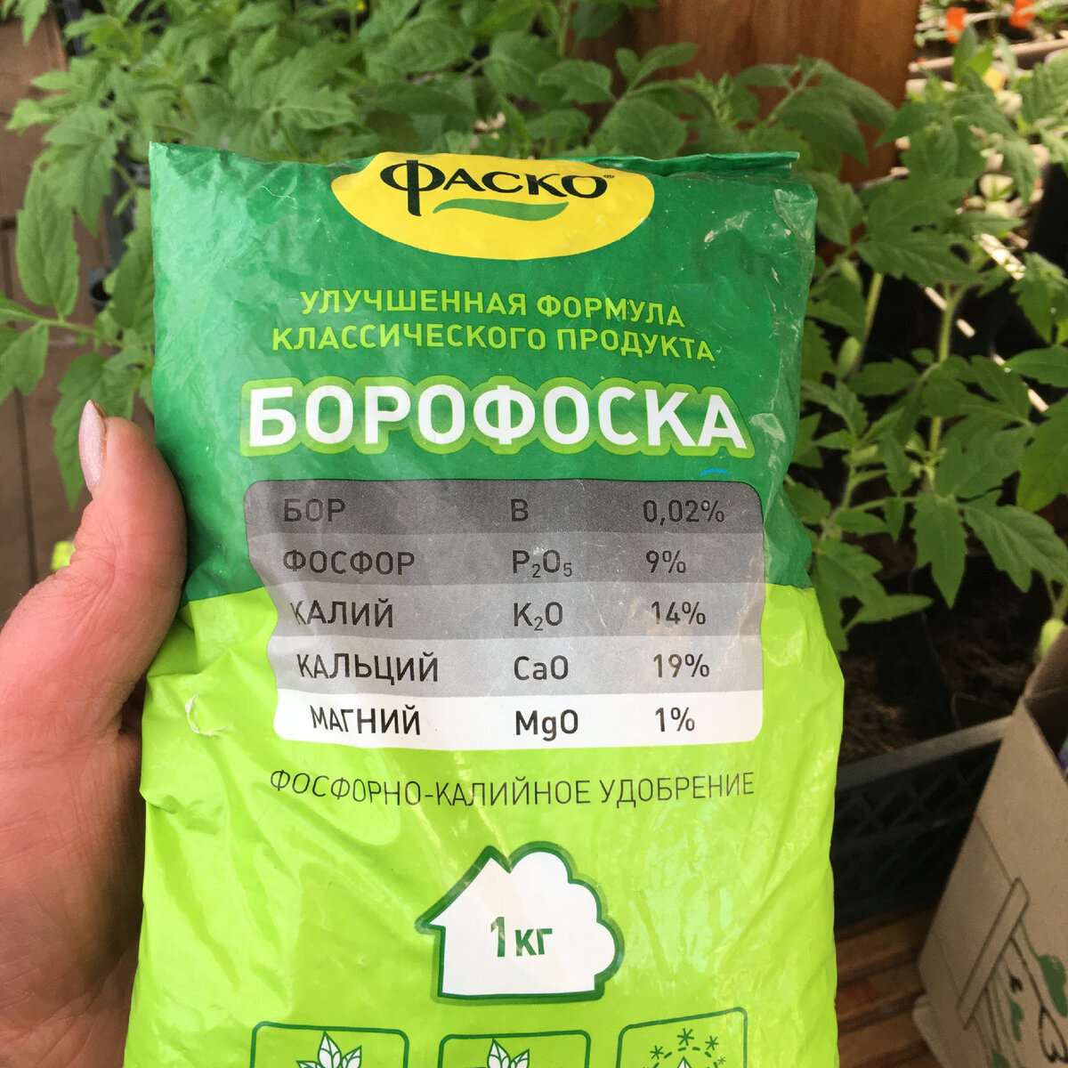 Борофоска может быть разной с небольшой разницей по составу элементов питания в процентах
