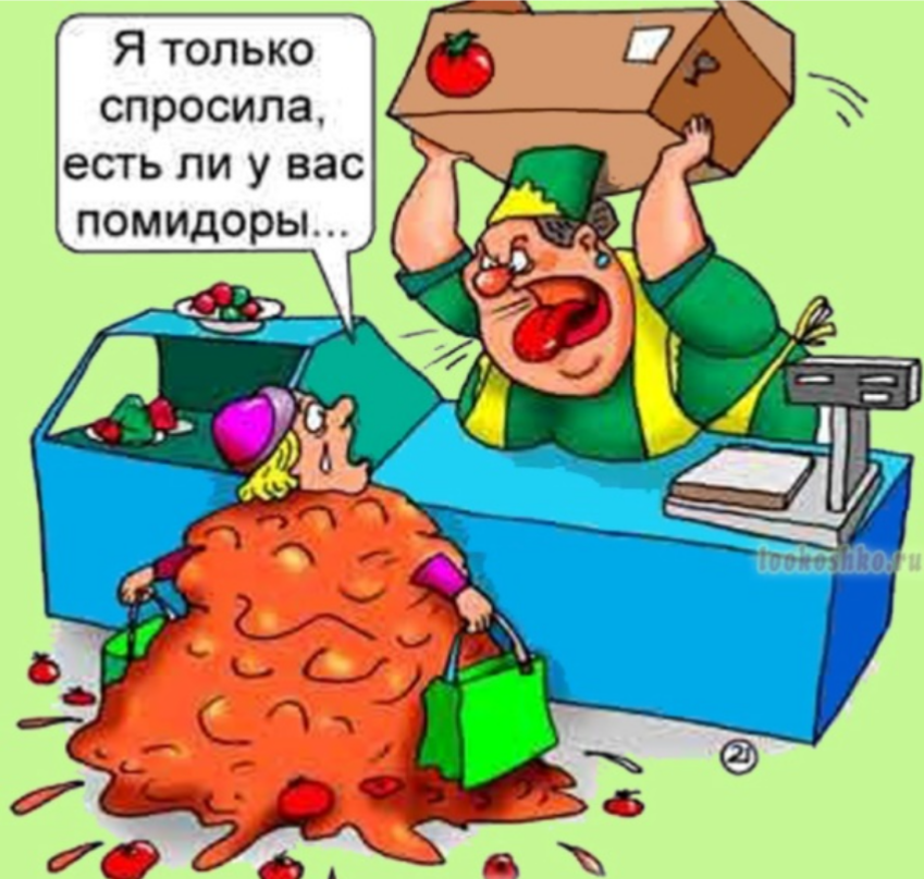 С просторов.