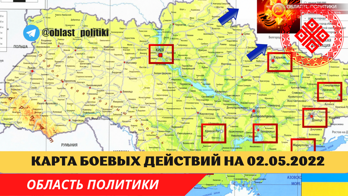 Фронт на украине 29.02 2024. Карта боевых действий на Украине на 06.04.2022. Карта войны на Украине 25 апреля. Карта Украины боевые апреля 2022.