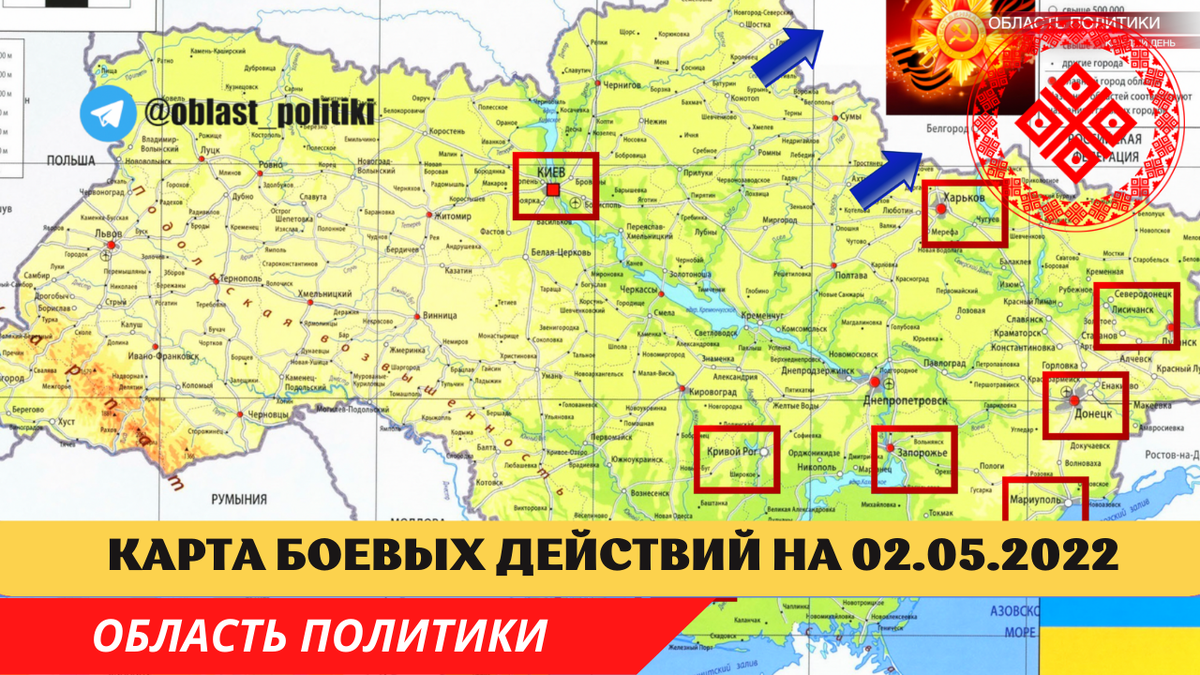 Сводка на украине 11.03 2024. Карта боевых действий на Украине на 06.04.2022. Карта войны на Украине 25 апреля. Карта Украины боевые апреля 2022.