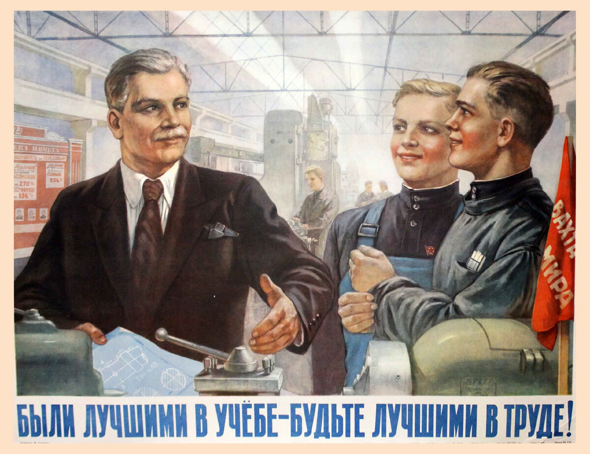 Плакаты СССР про труд. Все иллюстрации взяты в открытых источниках в сети.
