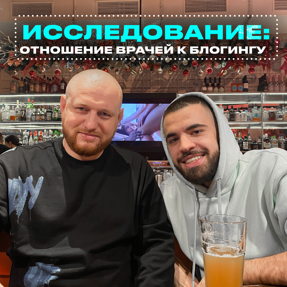 Авторы исследования - Игорь Артюхов (слева) и Владимир Нечепорук (справа)