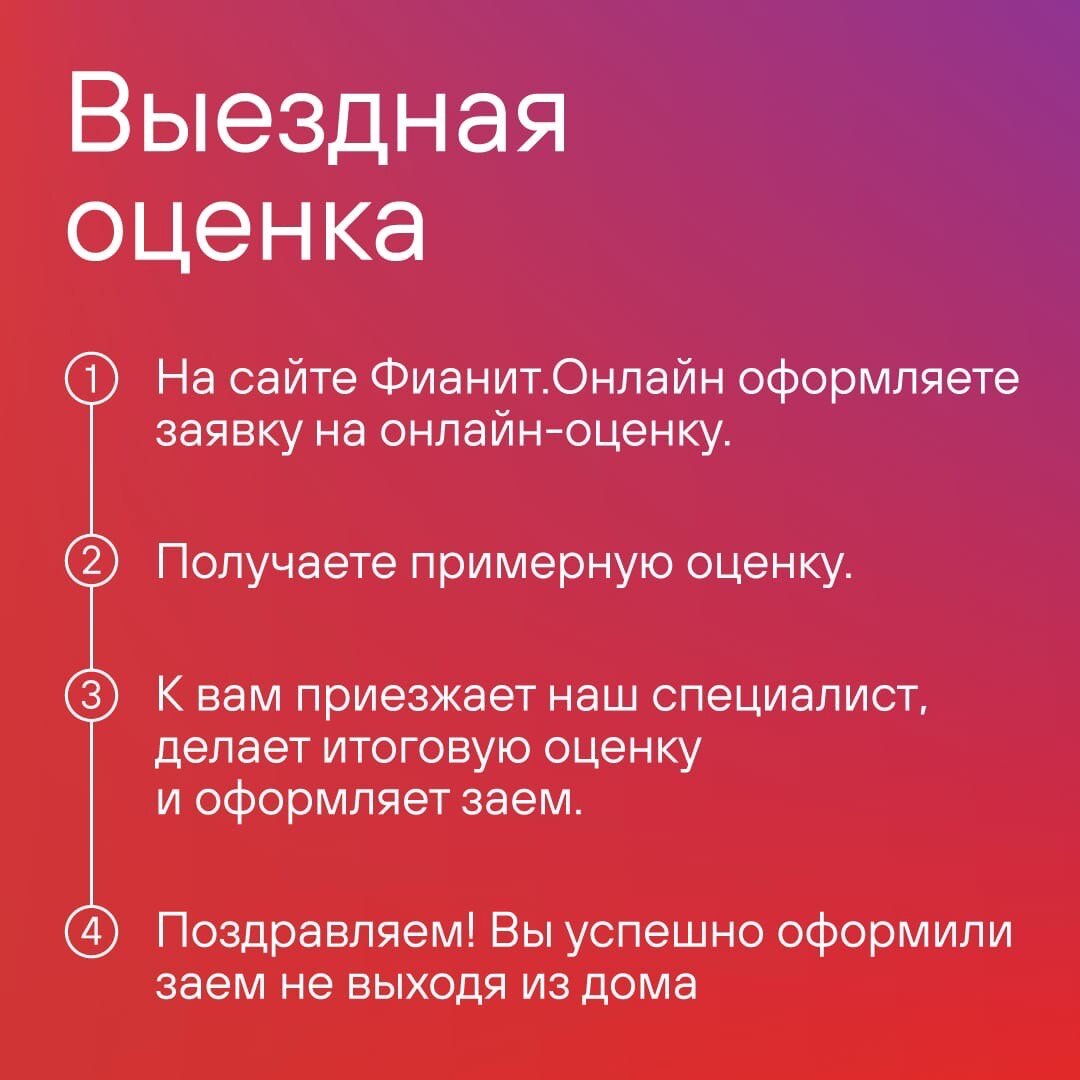 Для стеснительных и занятых – вызов ломбарда на дом | Фианит-Ликбез | Дзен