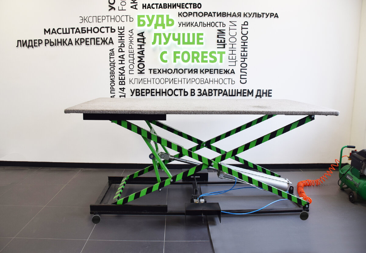 Пневматический стол от компании For-Est