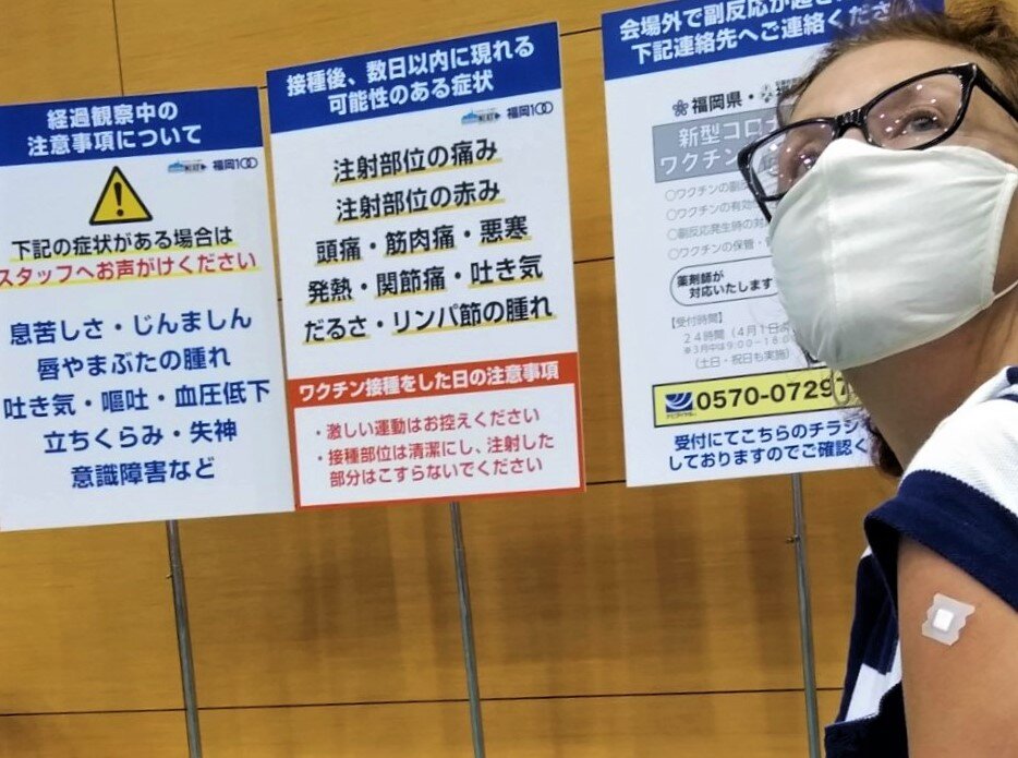 После вакцины