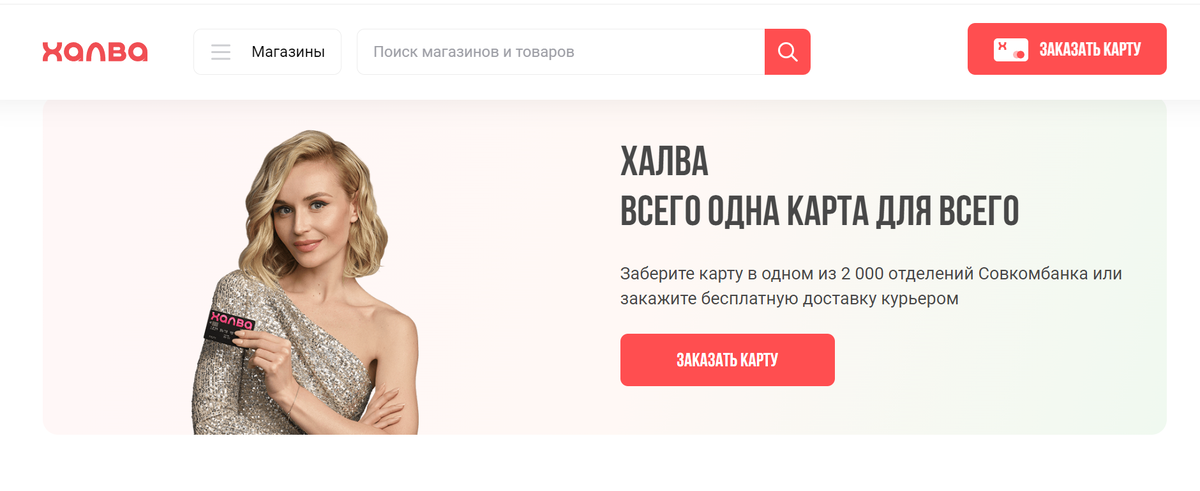 Фото из личного кабинета держателя карты