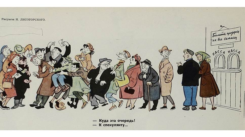 Спекулянт синоним. Спекулянт карикатура. Советские карикатуры на спекулянтов. Фарцовщик карикатура. Спекулянт СССР карикатура.