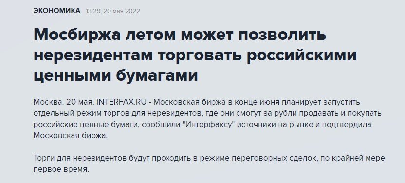 источник interfax.ru