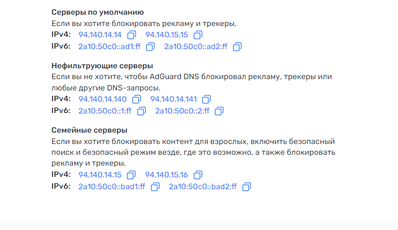 Вычисляем самый быстрый DNS сервер и устанавливаем его