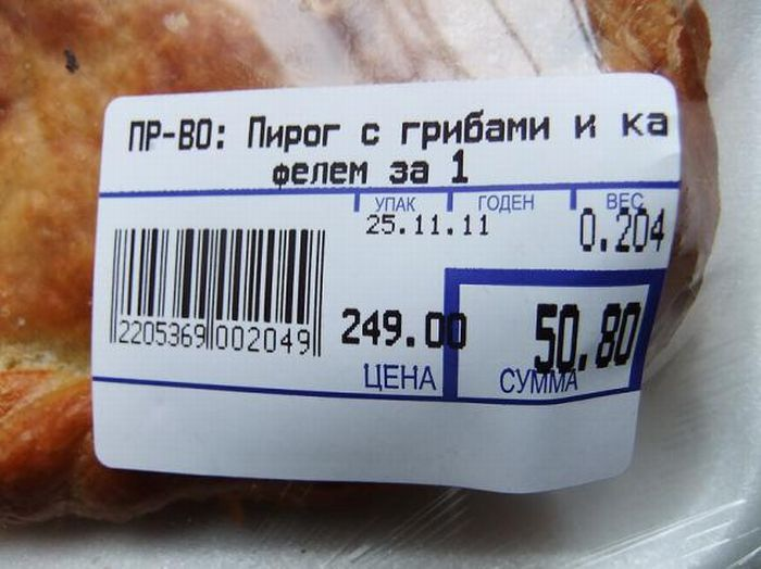 Ням-ням кафель!