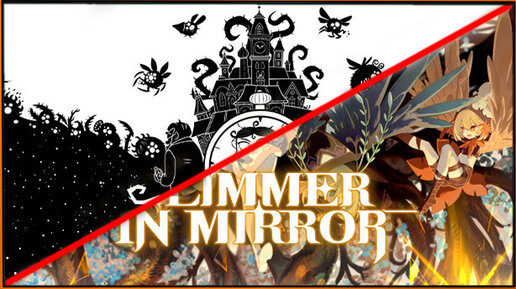 Eyes in the Dark (Demo) и 微光之镜 Glimmer in Mirror - милые 2D-платформер метроидвании