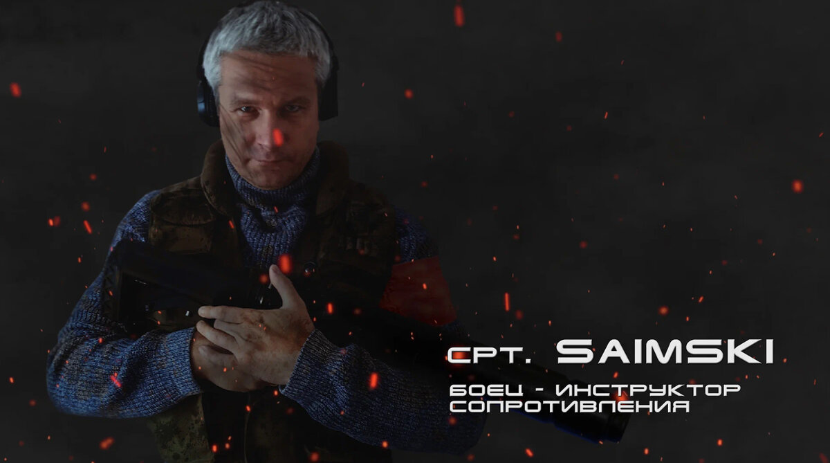 cpt. Saimski. Боец-инструктор Сопротивления под началом Джона Коннора