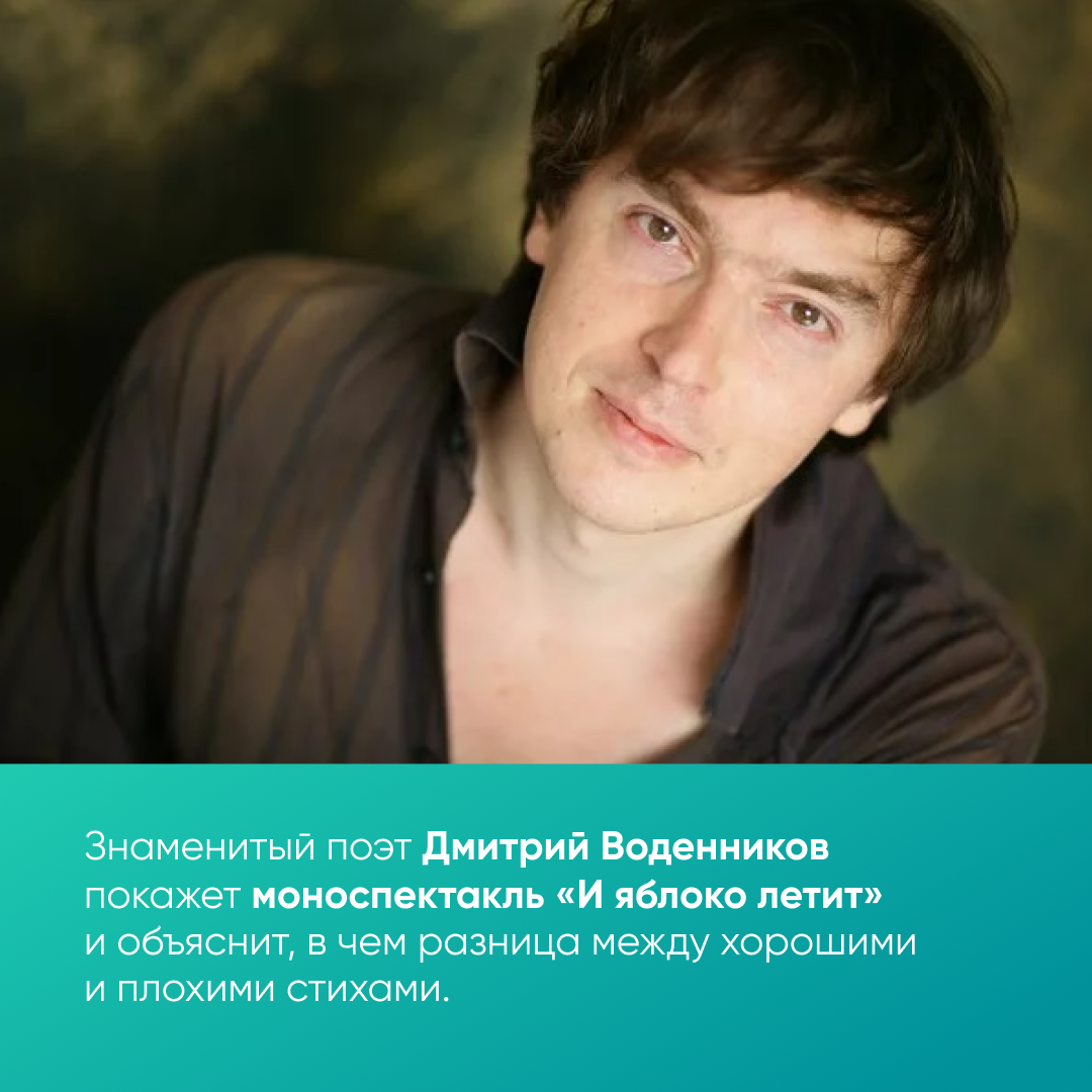 Воденников. Дмитрий Борисович Воденников. Дмитрий Борисович поэт. Дмитрий Воденников в молодости. Дмитрий Воденников молодой.