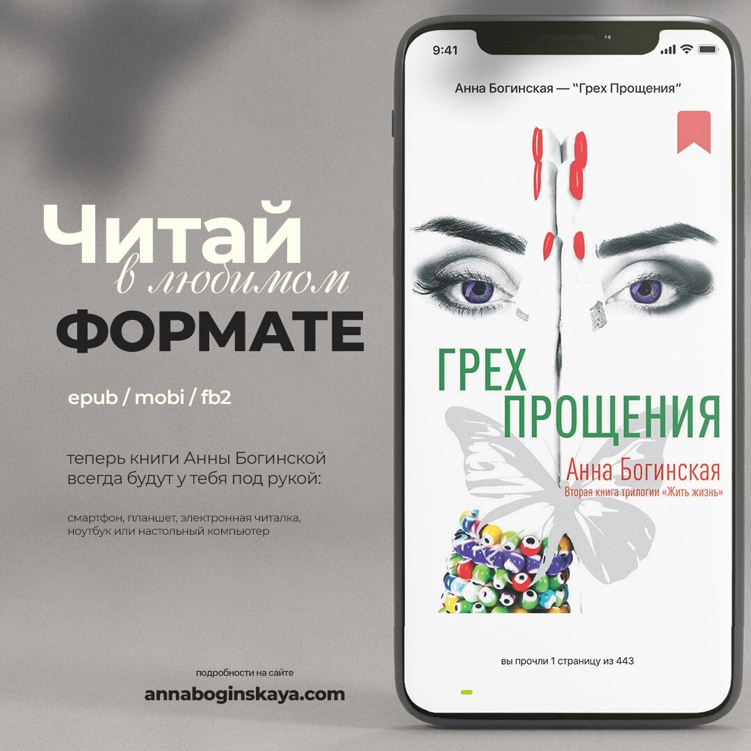 Вторая часть трилогии