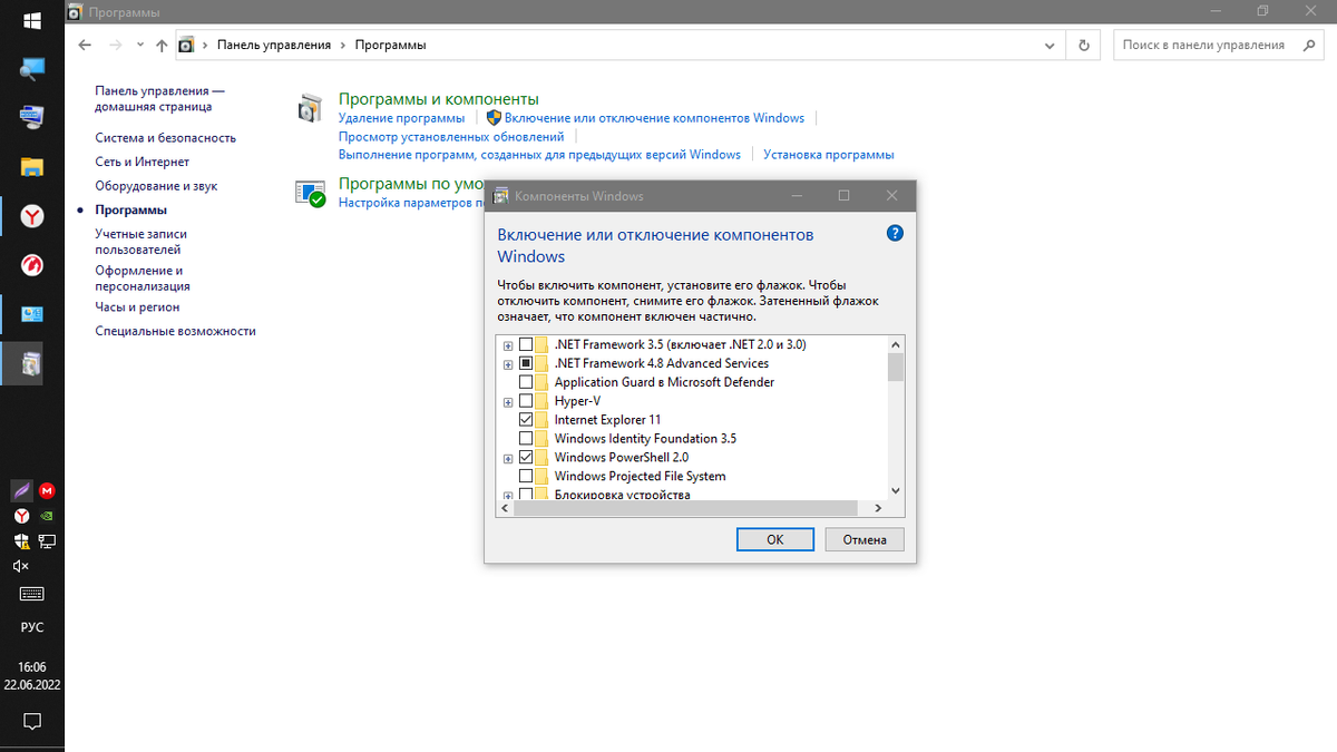 Следующие обновление компонентов windows