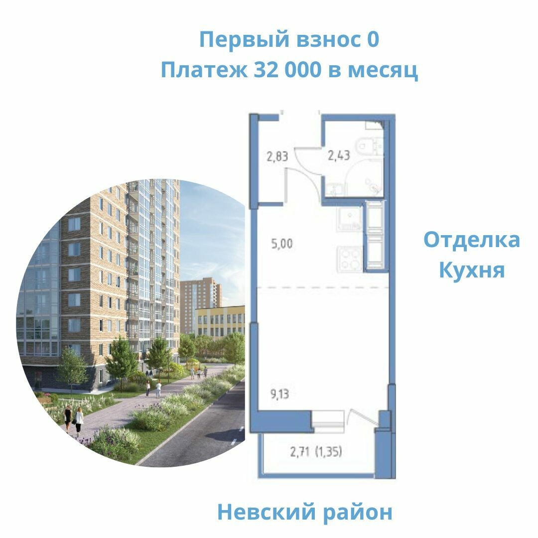 Студия в Невском районе с отделкой и кухней