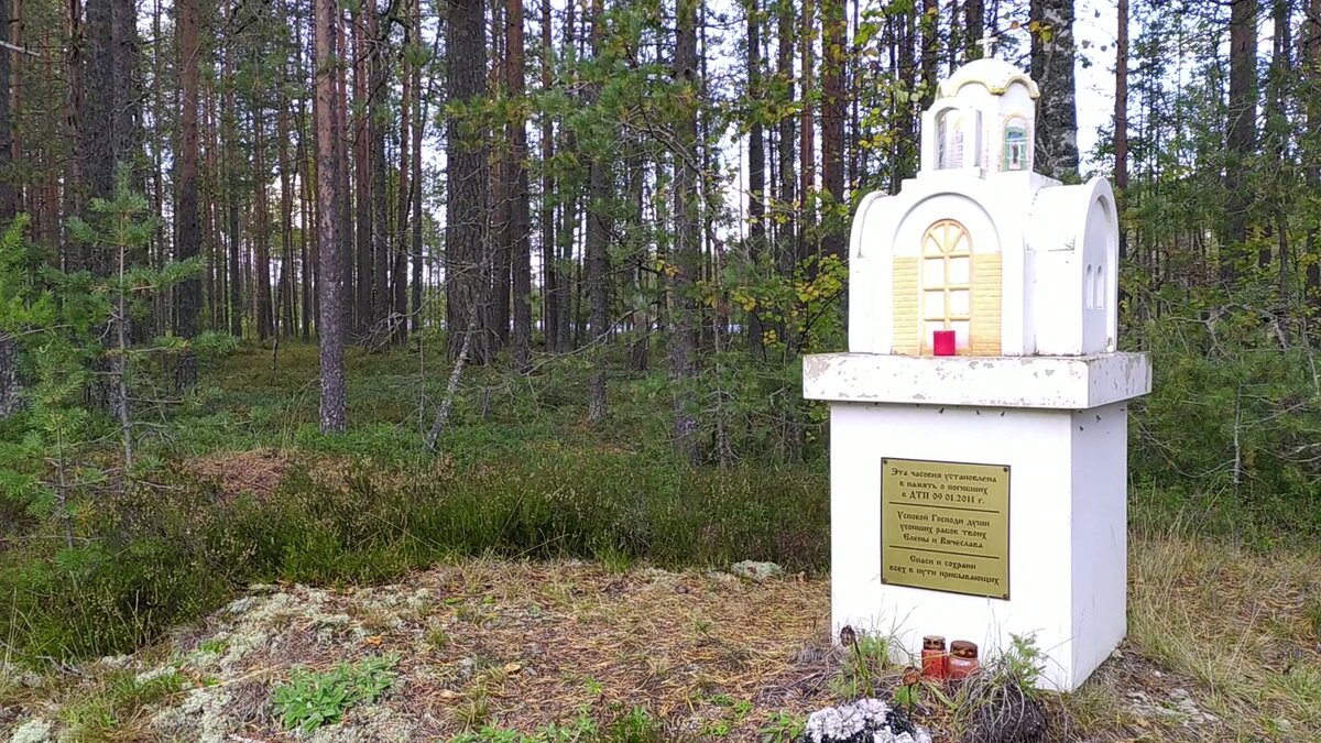 В память о погибших здесь в 2011 году