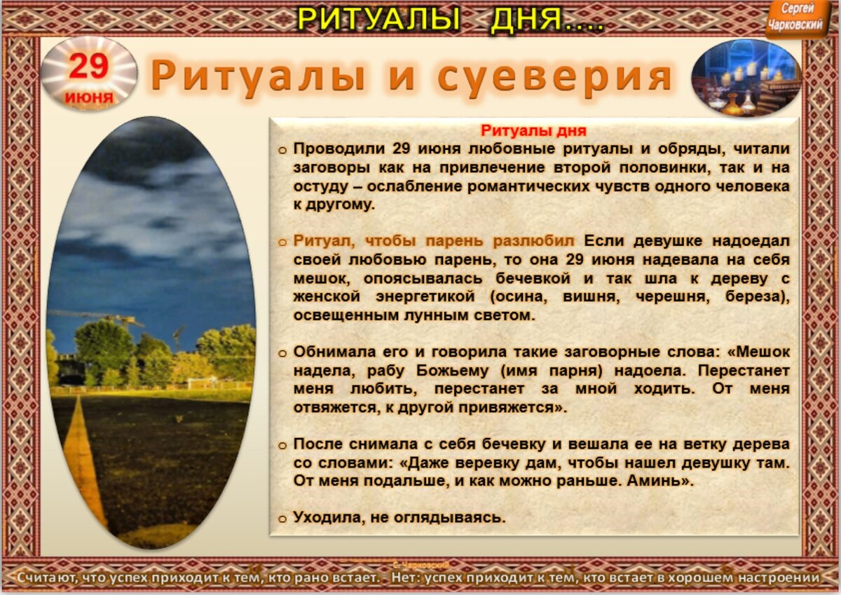 27 июня приметы