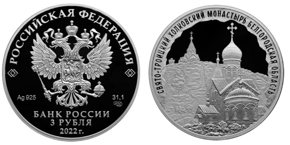 изображение с сайта https://cbr.ru/press/pr/?file=29062022_093620COINS29062022_094021.htm