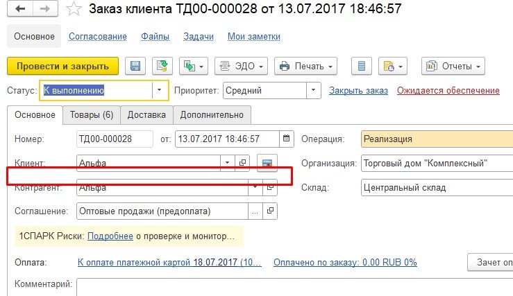 1с использование расширений