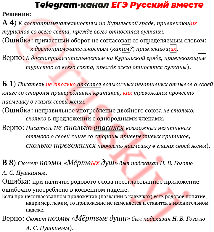 постановка тире 21 задание егэ. пунктуация задания егэ. найдите предложения в которых. презентация подготовка к егэ по русскому языку задание 12. 21 задание егэ русский.