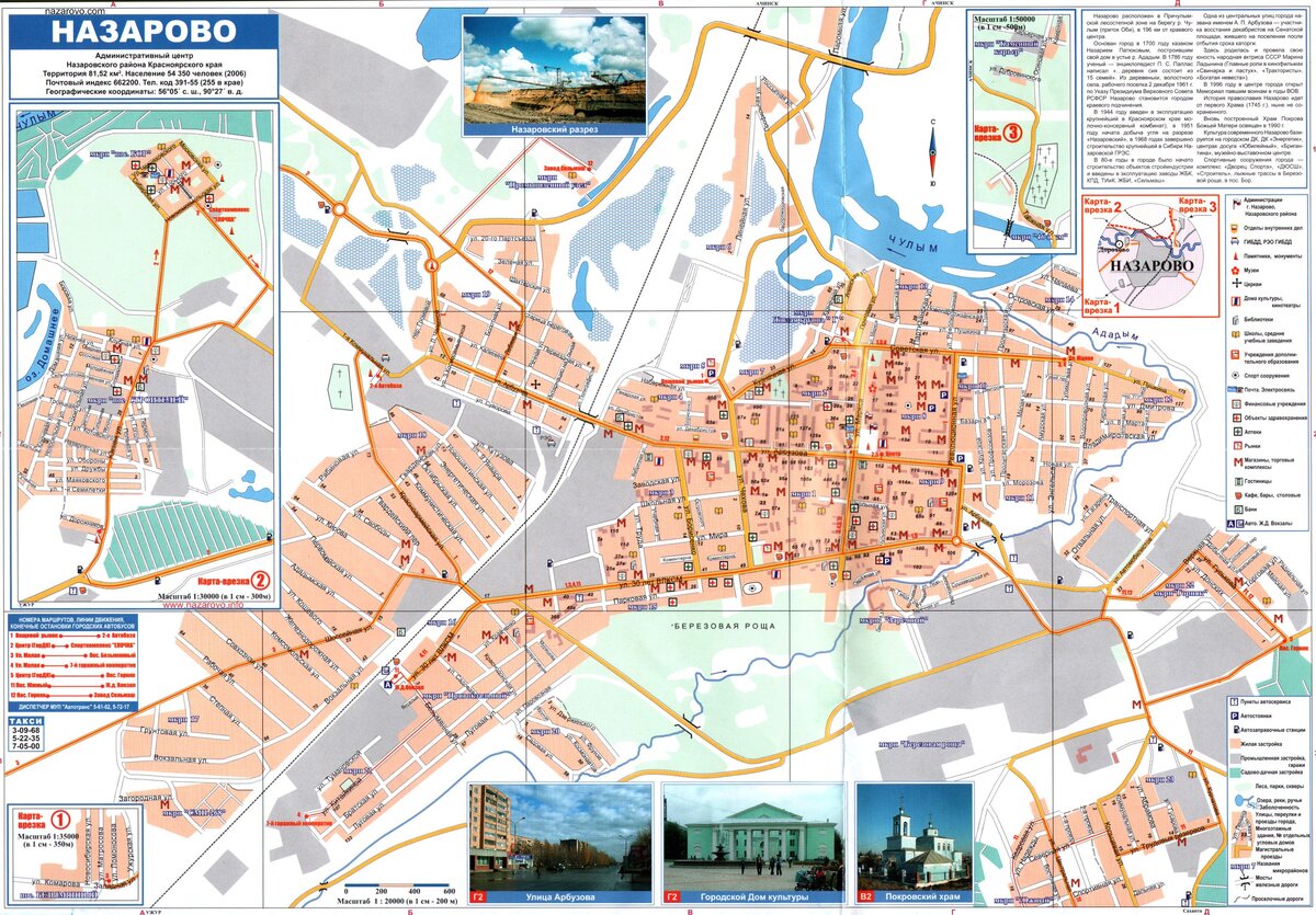 Карта города назарово красноярский край