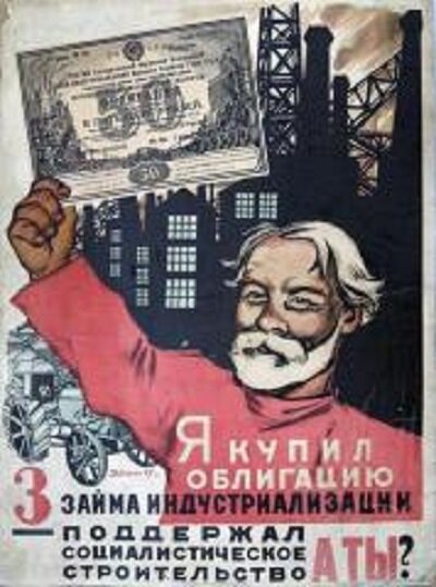 Первый заем