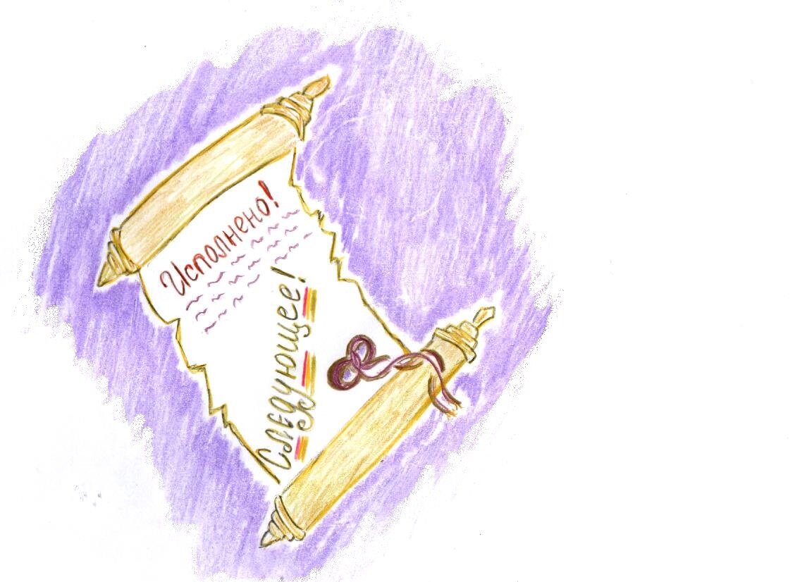 к исполнению следующих желаний души готов! 