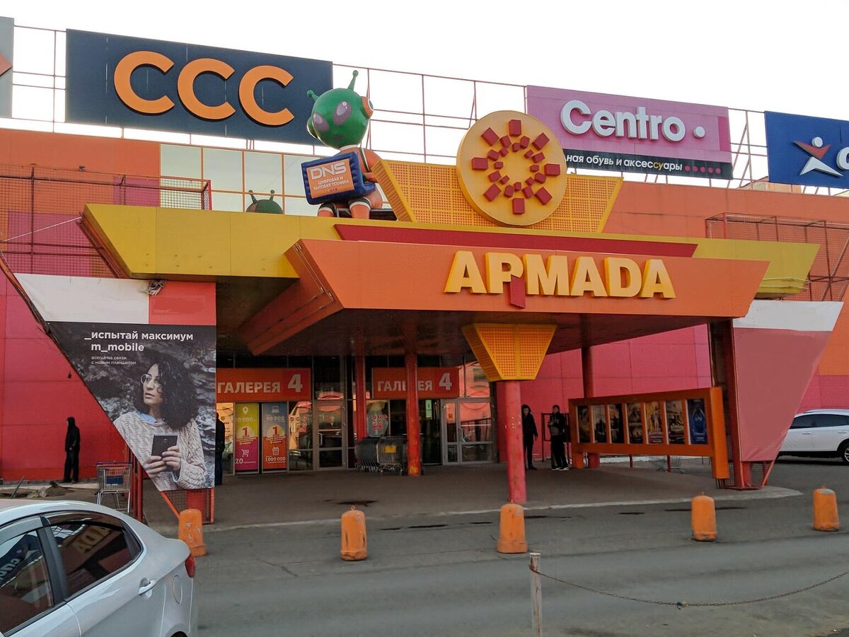 Торговый центр "Армада", г. Оренбург.