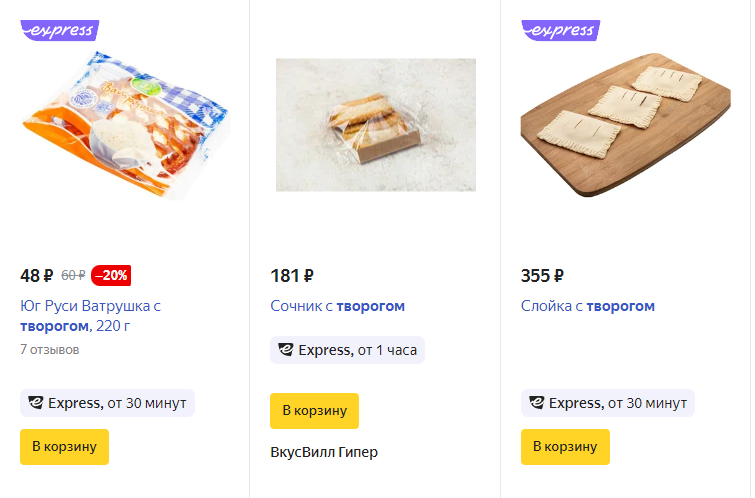 https://market.yandex.ru/catalog--vypechka-i-sdoba