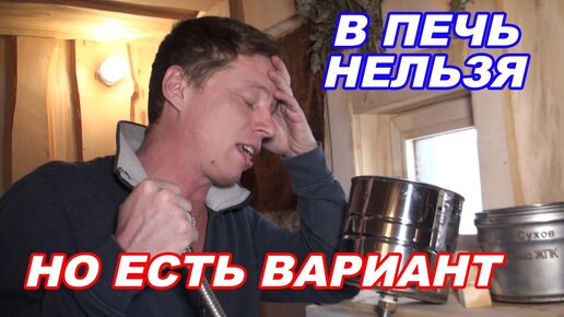 Еще раз ГОВОРЮ всем: ТАК НЕ ДЕЛАЙ! А как? Если очень хочется. Соляной брыз.