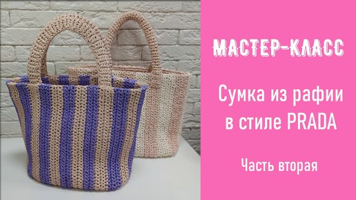 Мастер-класс: Очень быстрый органайзер в сумку - Сумки &Co - Страна Мам