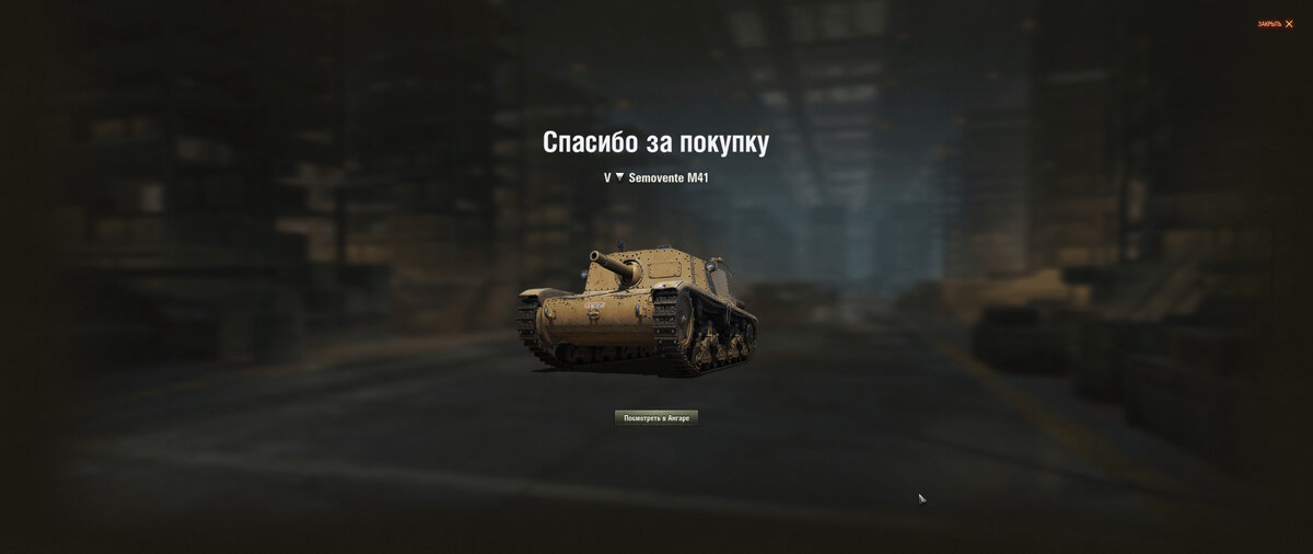 Скрин клиент world of tanks