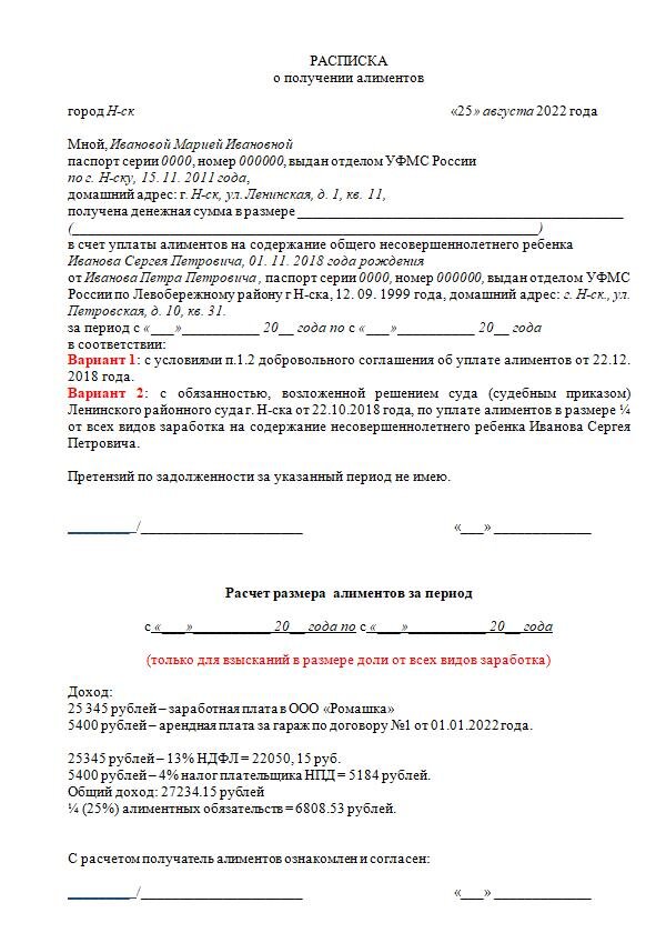 Как получить алименты, если у бывшего мужа или жены неофициальный доход?