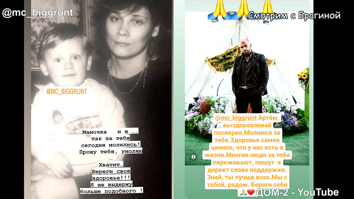 Грант благодарит всех за поддержку, инстаграм